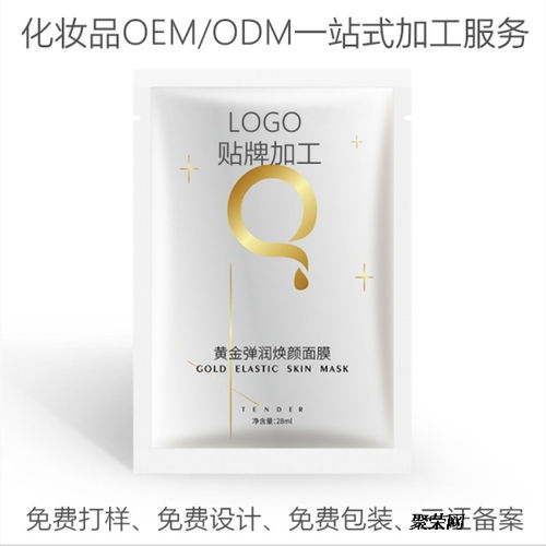 補水面膜OEM貼牌代加工與化妝品研發(fā) 一站式解決方案助力品牌發(fā)展