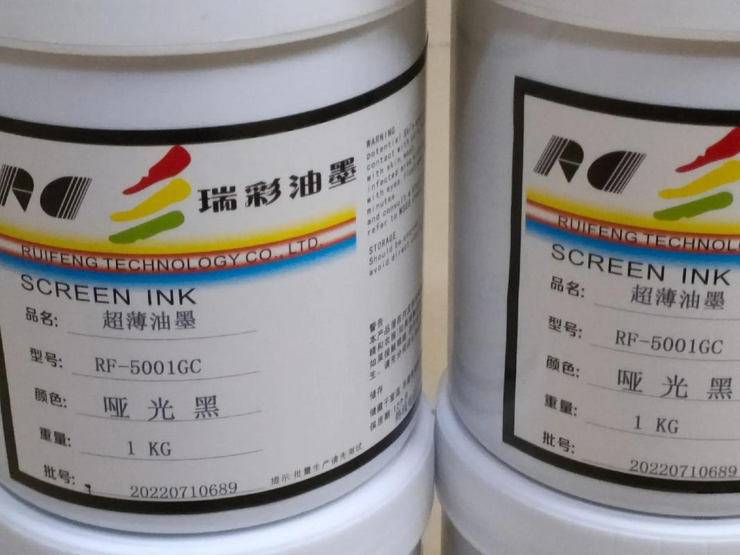 專注高品質(zhì)絲印油墨研發(fā)，以創(chuàng)新技術(shù)引領(lǐng)行業(yè)標(biāo)準(zhǔn)
